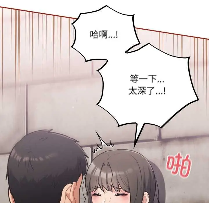 漫画《傻瓜病毒》第44话第50张图