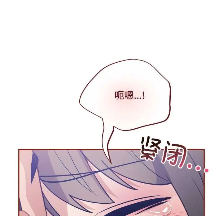 漫画《傻瓜病毒》第44话第61张图