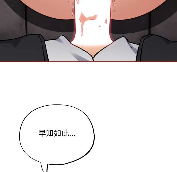 漫画《傻瓜病毒》第44话第66张图