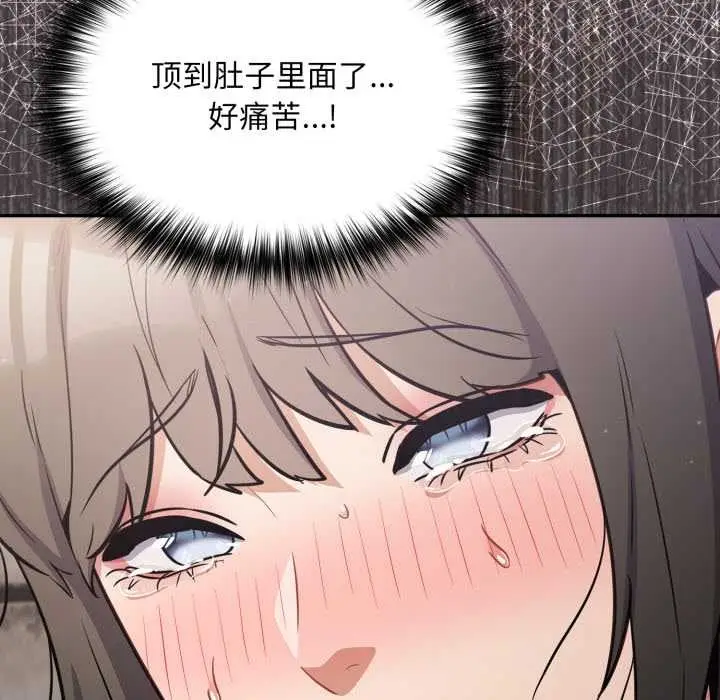 漫画《傻瓜病毒》第44话第81张图