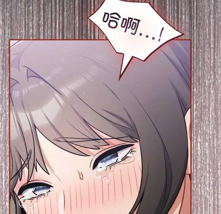 漫画《傻瓜病毒》第44话第88张图