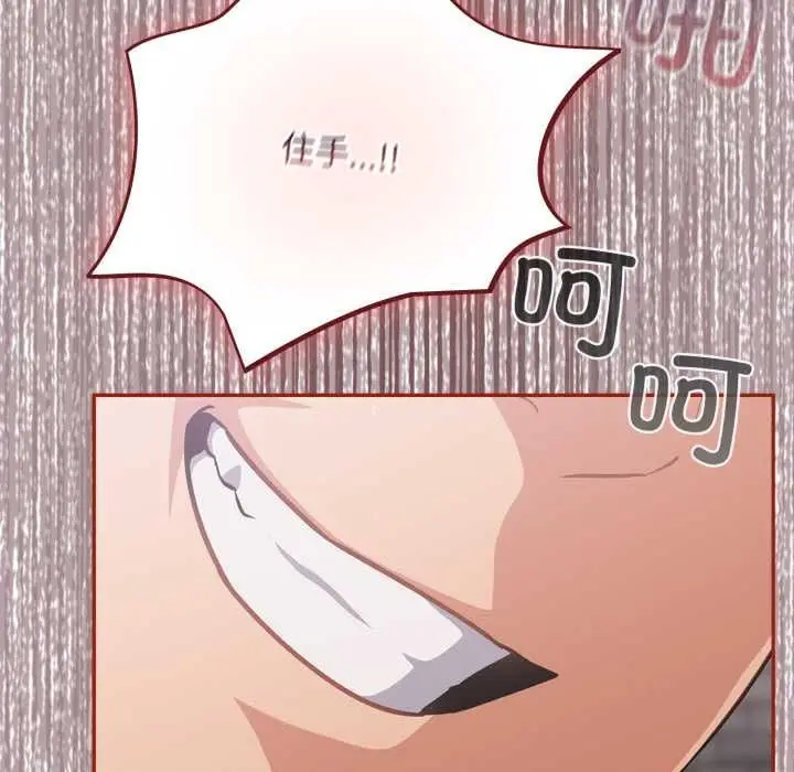 漫画《傻瓜病毒》第44话第93张图