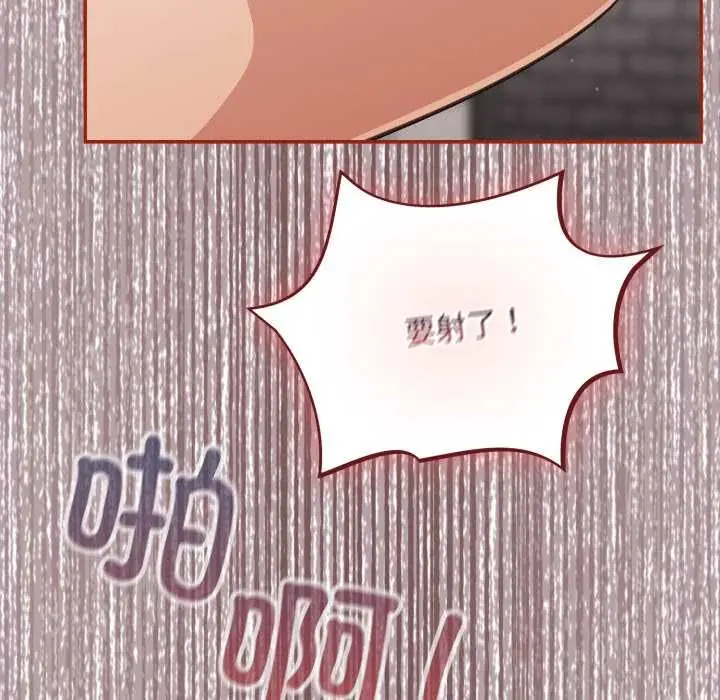漫画《傻瓜病毒》第44话第94张图