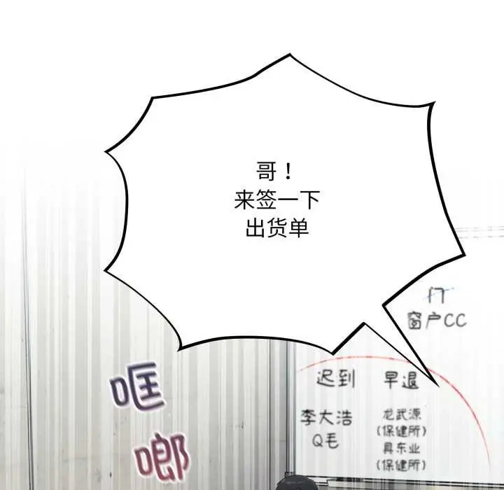 漫画《傻瓜病毒》第45话第11张图