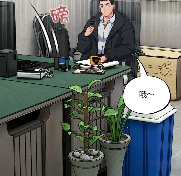 漫画《傻瓜病毒》第45话第12张图