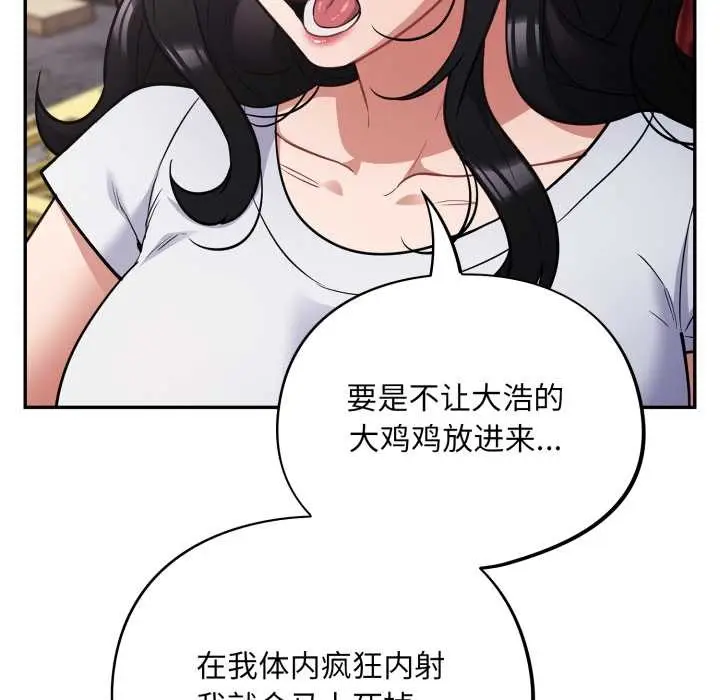 漫画《傻瓜病毒》第45话第122张图