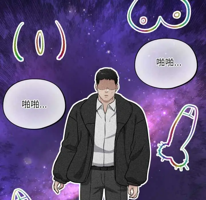 漫画《傻瓜病毒》第45话第124张图