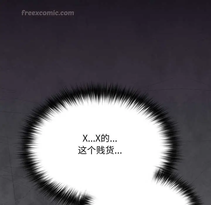 漫画《傻瓜病毒》第45话第126张图