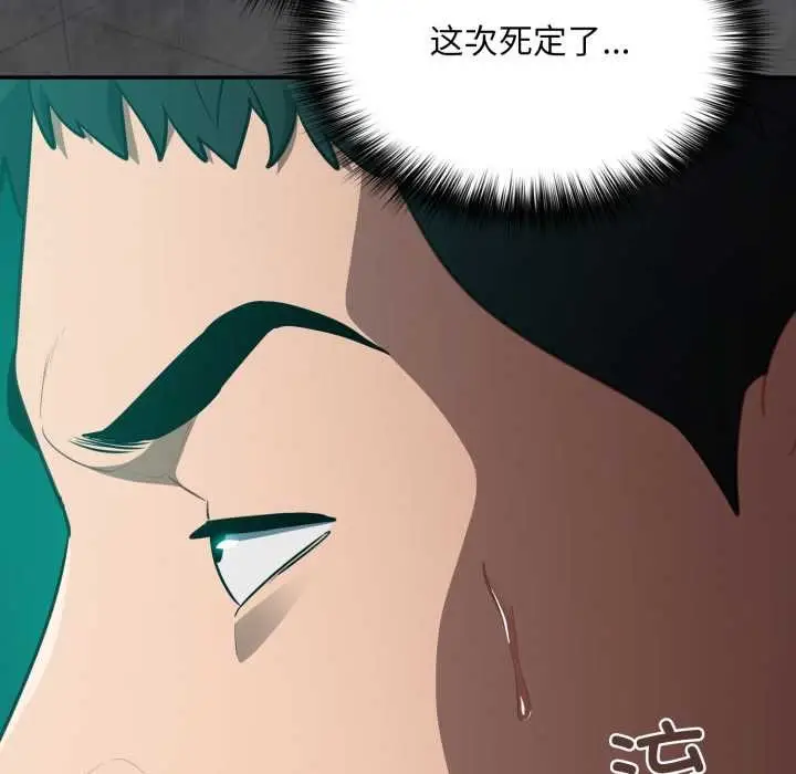 漫画《傻瓜病毒》第45话第127张图