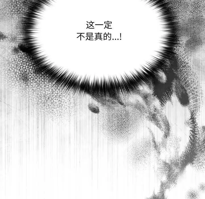 漫画《傻瓜病毒》第45话第131张图
