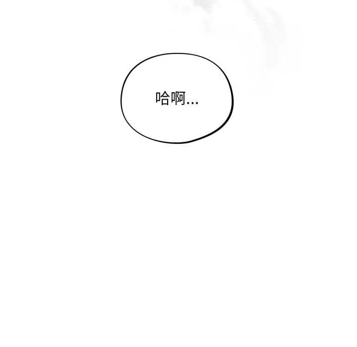 漫画《傻瓜病毒》第45话第133张图