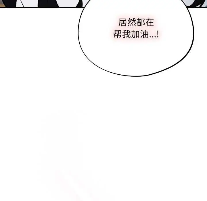 漫画《傻瓜病毒》第45话第148张图