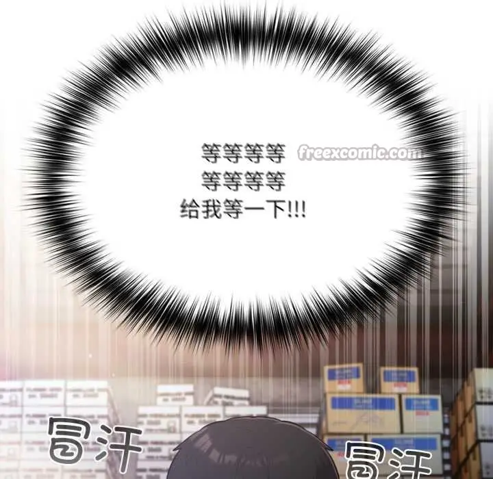 漫画《傻瓜病毒》第45话第154张图