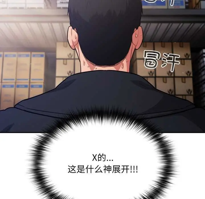 漫画《傻瓜病毒》第45话第155张图