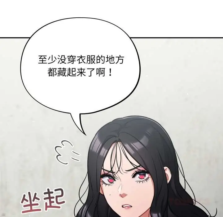 漫画《傻瓜病毒》第45话第21张图
