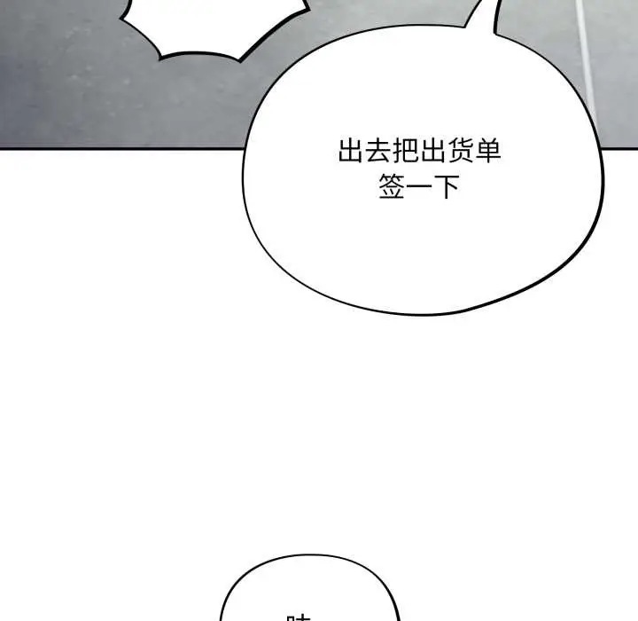 漫画《傻瓜病毒》第45话第26张图
