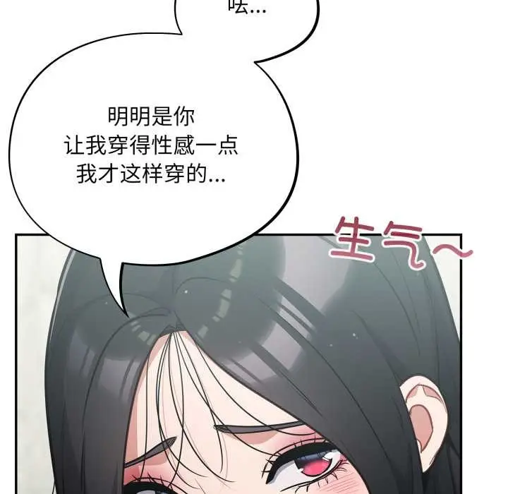 漫画《傻瓜病毒》第45话第27张图