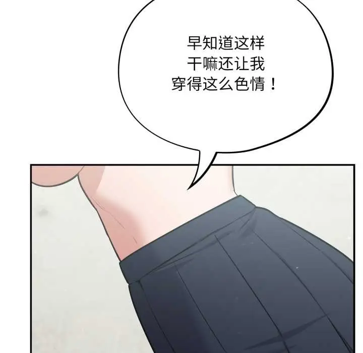 漫画《傻瓜病毒》第45话第29张图