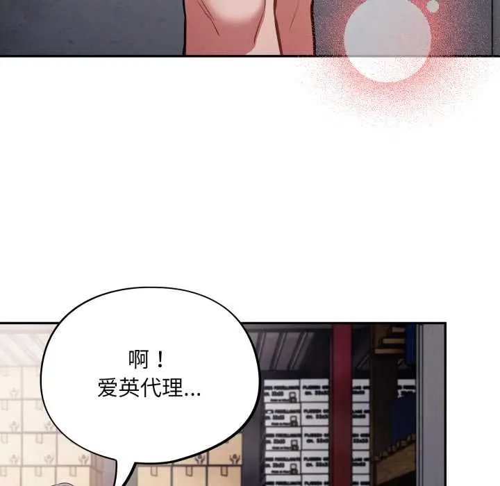 漫画《傻瓜病毒》第45话第36张图