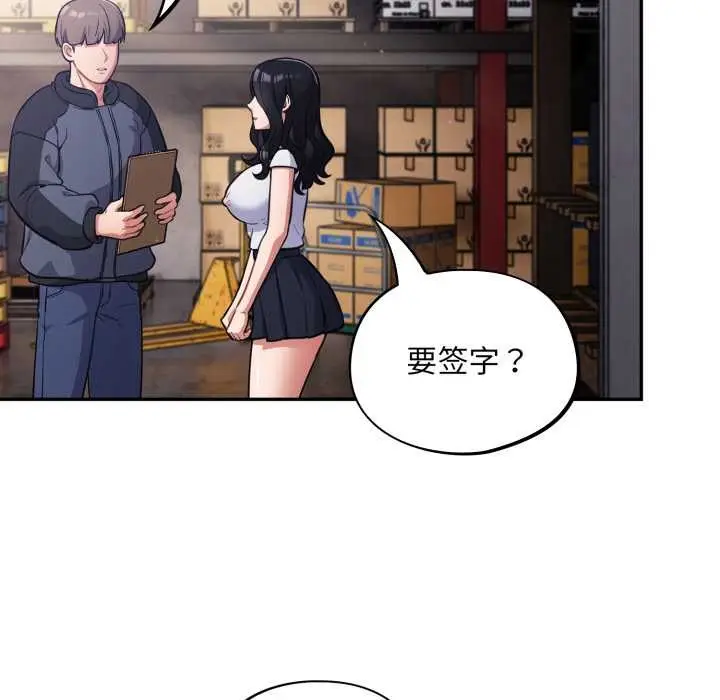 漫画《傻瓜病毒》第45话第37张图