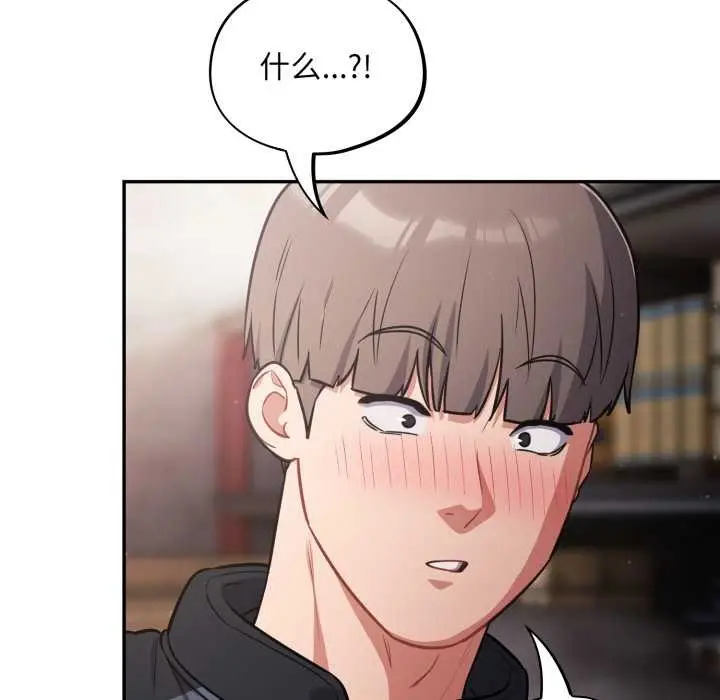 漫画《傻瓜病毒》第45话第38张图