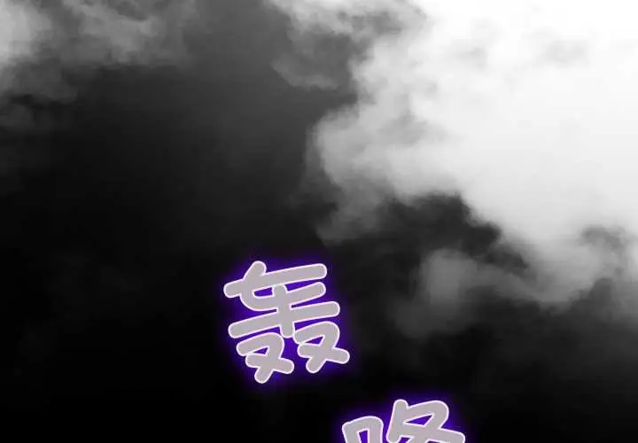 漫画《傻瓜病毒》第45话第4张图