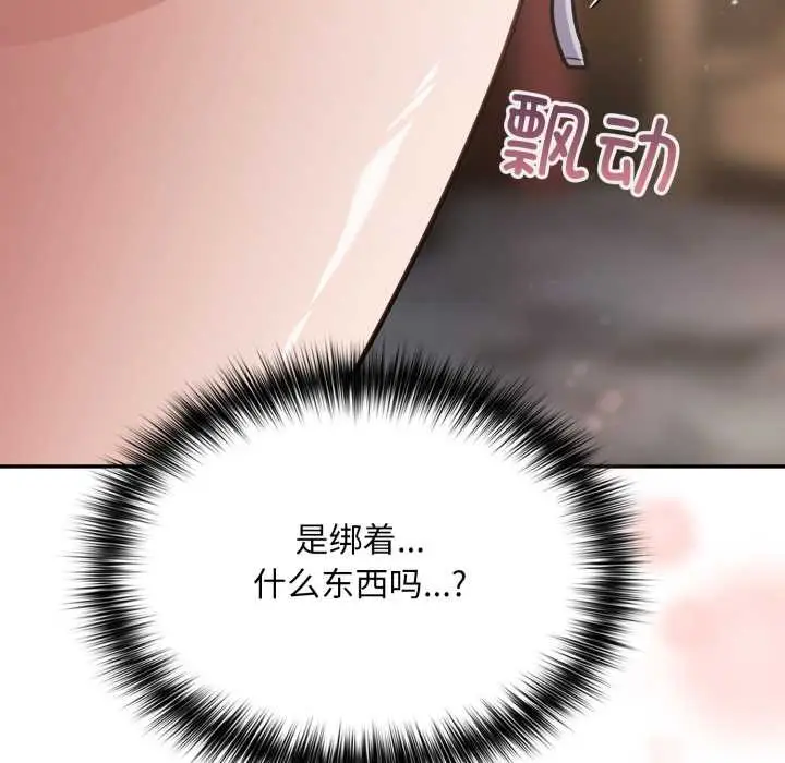 漫画《傻瓜病毒》第45话第46张图