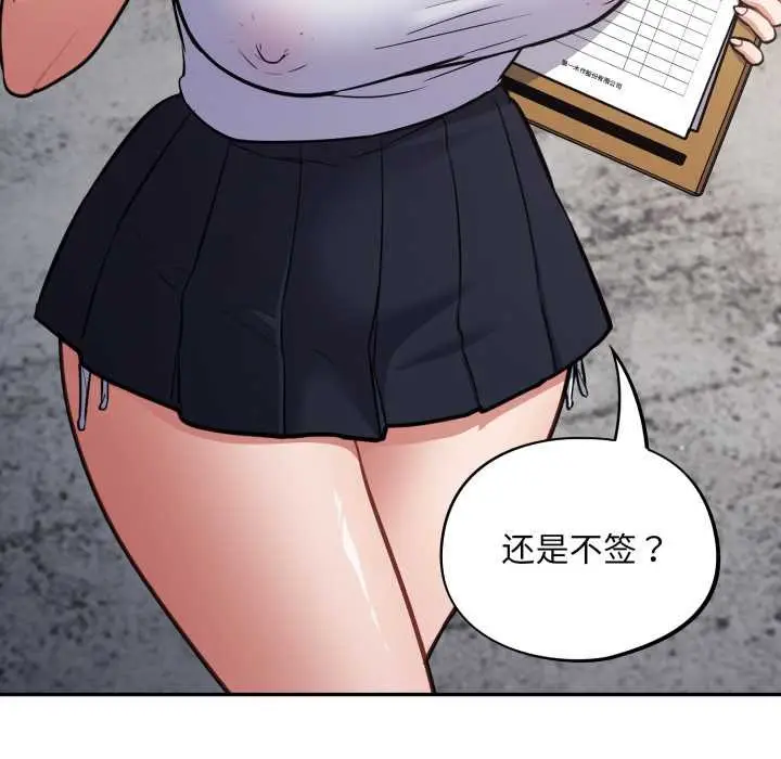 漫画《傻瓜病毒》第45话第51张图