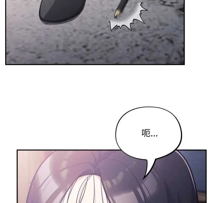 漫画《傻瓜病毒》第45话第53张图