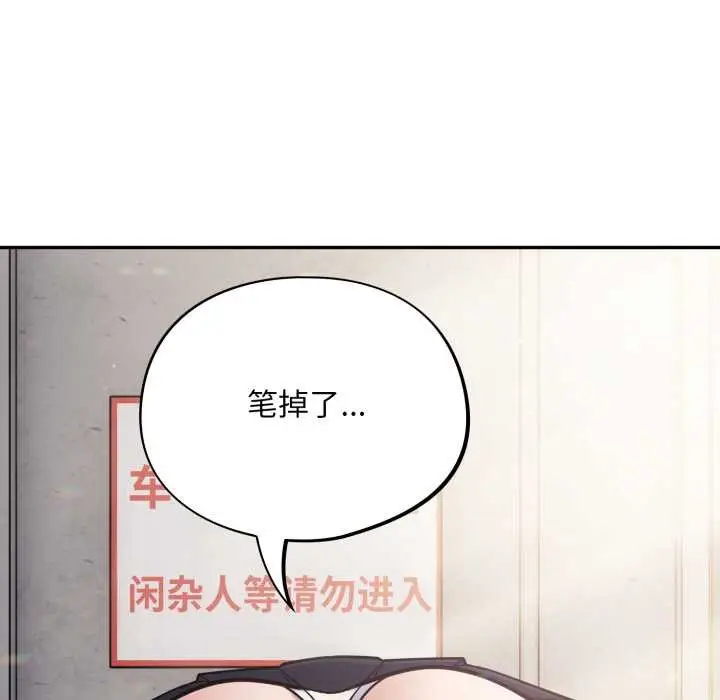 漫画《傻瓜病毒》第45话第55张图