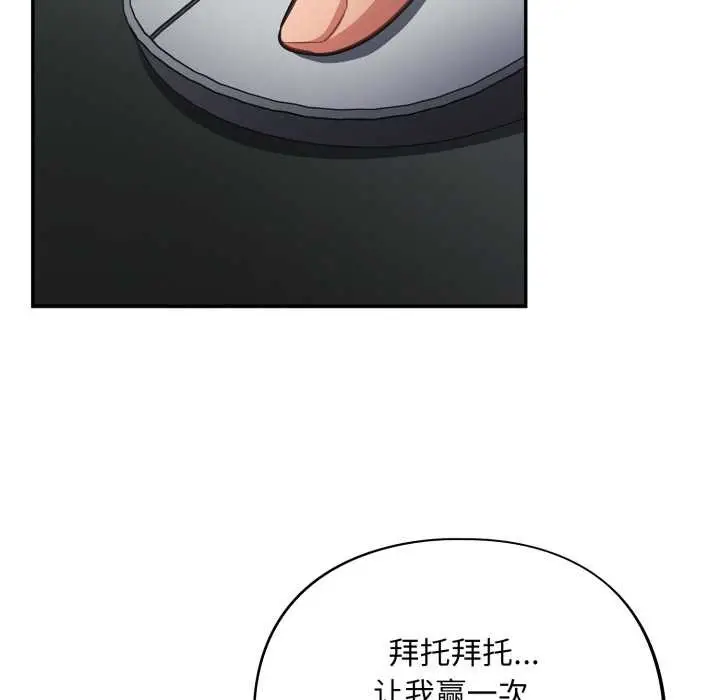 漫画《傻瓜病毒》第45话第68张图