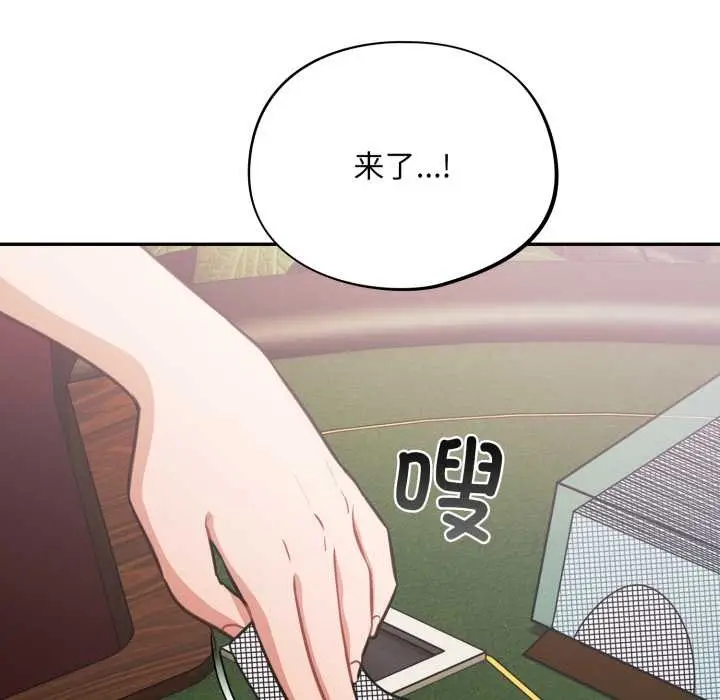 漫画《傻瓜病毒》第45话第71张图