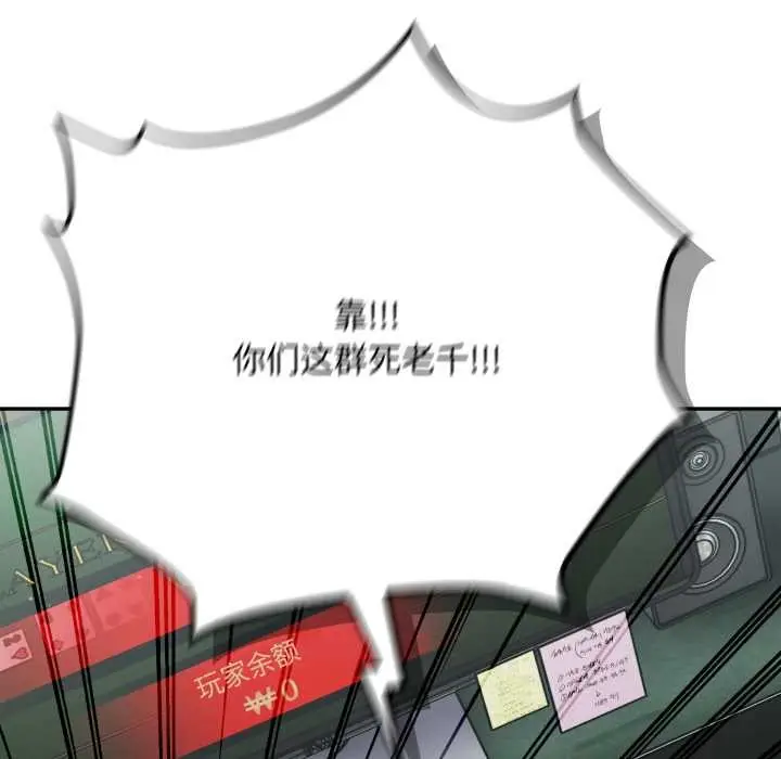 漫画《傻瓜病毒》第45话第76张图