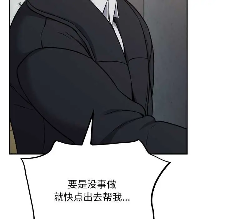 漫画《傻瓜病毒》第45话第85张图