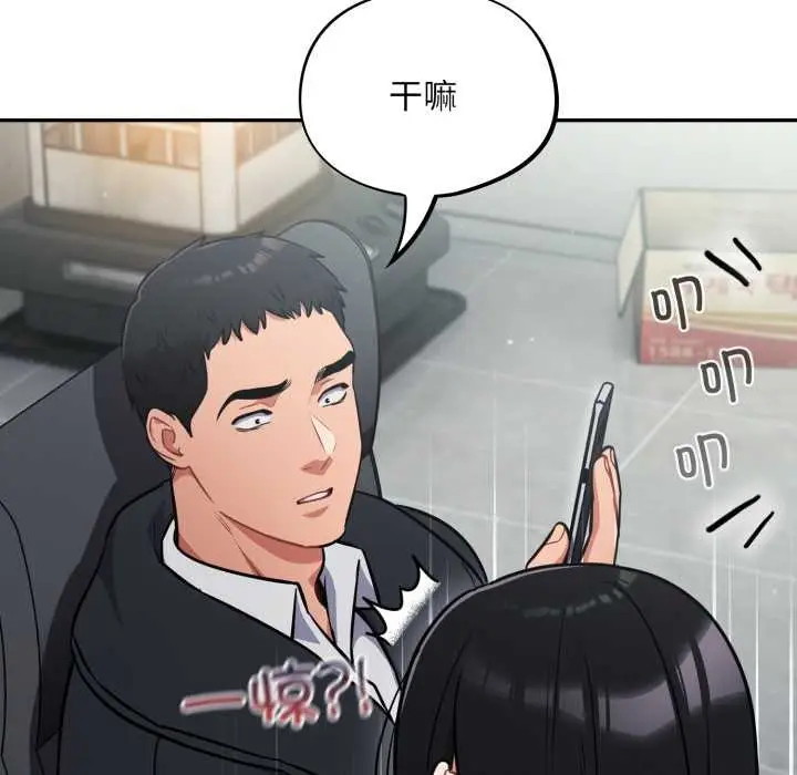 漫画《傻瓜病毒》第45话第9张图