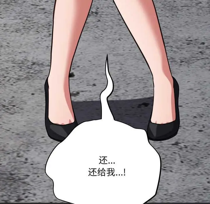 漫画《傻瓜病毒》第45话第90张图