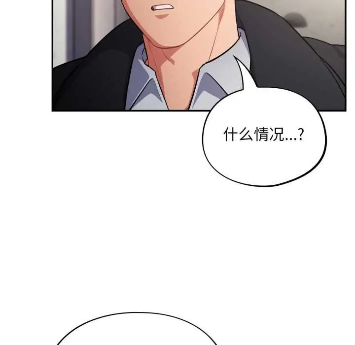 漫画《傻瓜病毒》第45话第92张图