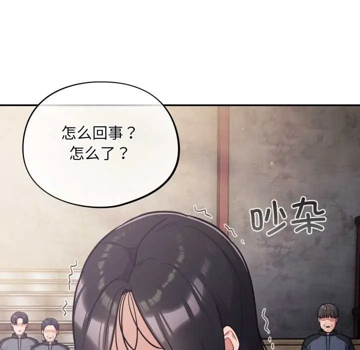 漫画《傻瓜病毒》第45话第95张图