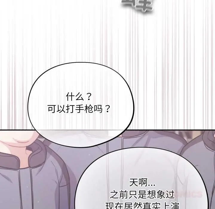漫画《傻瓜病毒》第46话第102张图