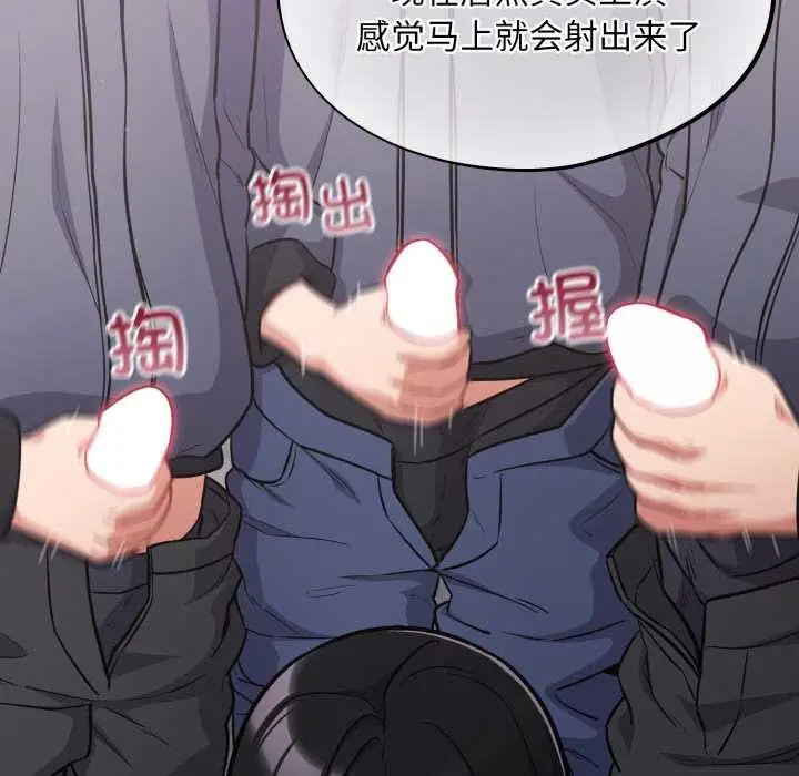 漫画《傻瓜病毒》第46话第103张图