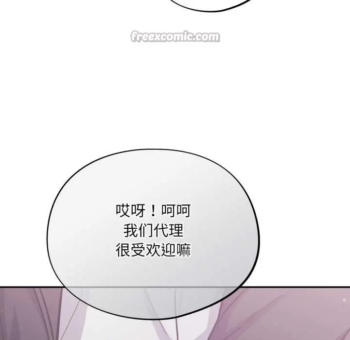 漫画《傻瓜病毒》第46话第105张图