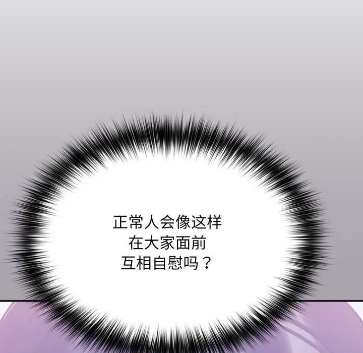 漫画《傻瓜病毒》第46话第108张图