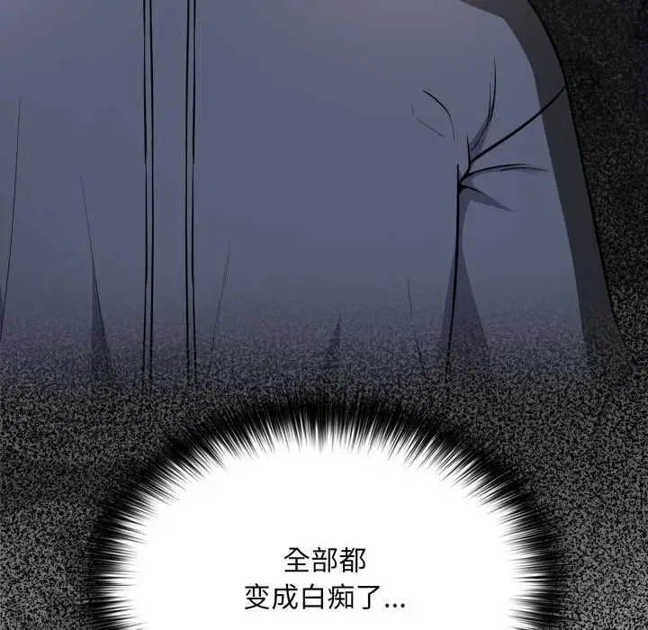 漫画《傻瓜病毒》第46话第11张图