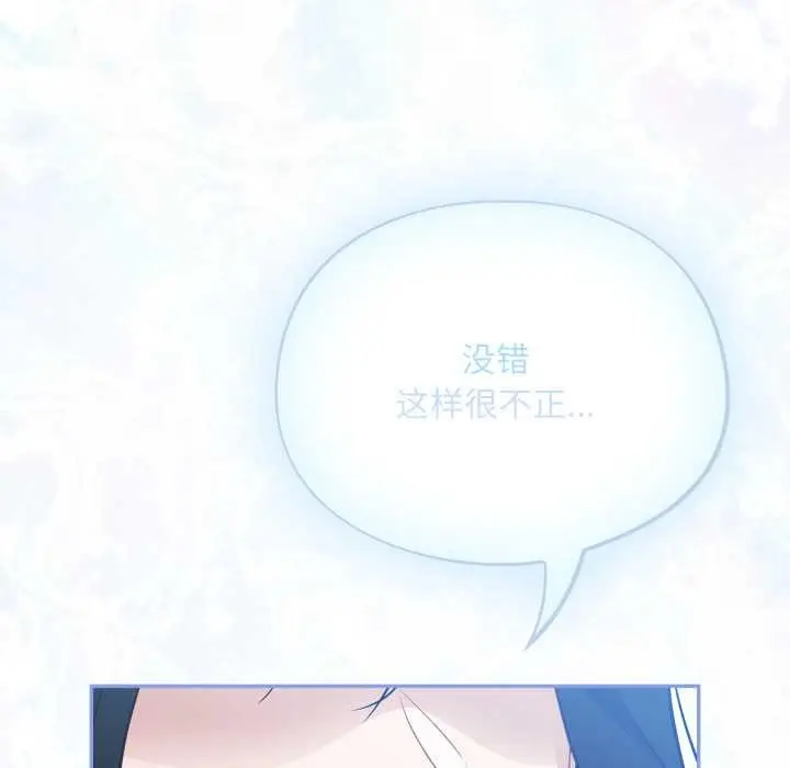 漫画《傻瓜病毒》第46话第117张图