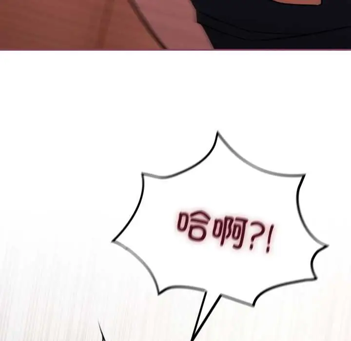 漫画《傻瓜病毒》第46话第121张图