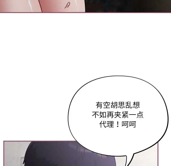 漫画《傻瓜病毒》第46话第124张图