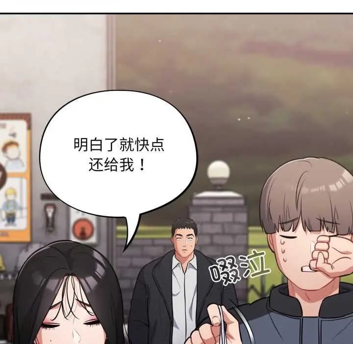 漫画《傻瓜病毒》第46话第13张图