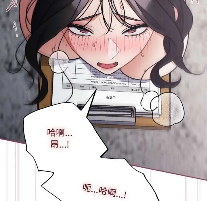 漫画《傻瓜病毒》第46话第130张图