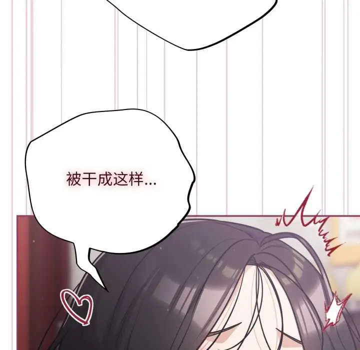 漫画《傻瓜病毒》第46话第131张图