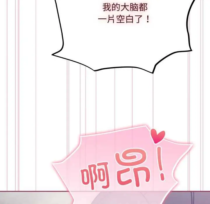 漫画《傻瓜病毒》第46话第133张图